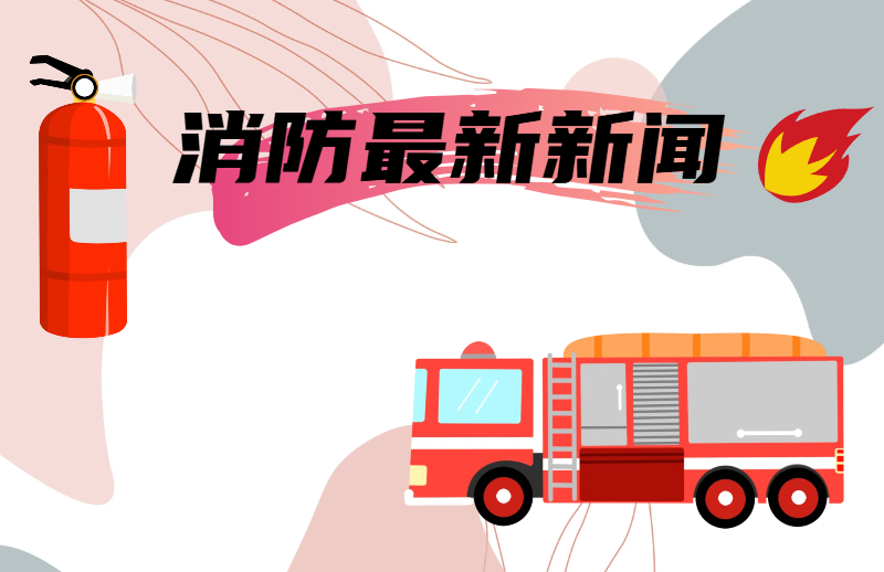 四川遂宁智慧消防落地案例：科技赋能，构建全覆盖智慧防火网络的预览图