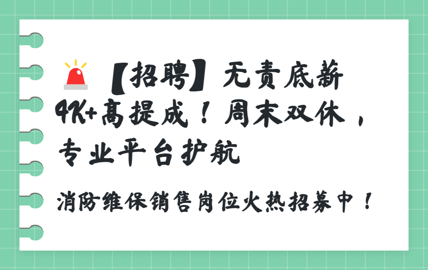 奔成集团招兵买马啦！加入奔成，平台+价格双加持，干就对了！的预览图